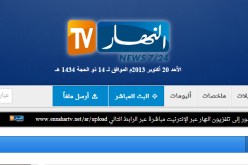 إعادة إطلاق البث المباشر لقناة “النهار تي في” على الأنترنيت