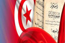 الإعلان عن الصيغة النهائية لمشروع الدستور التونسي الأسبوع القادم