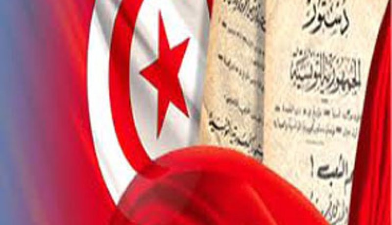 الإعلان عن الصيغة النهائية لمشروع الدستور التونسي الأسبوع القادم