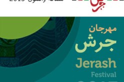 مهرجان جرش للثقافة والفنون بالأردن يحتفي بذكرى استقلال الجزائر