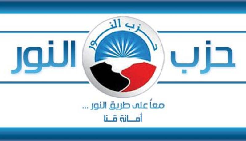 حزب النور ينسحب من العملية السياسية في البلاد