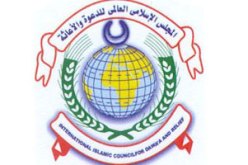 المجلس الاسلامي العالمي يطالب بتفعيل القرارات الاممية الرافضة لضم القدس الشرقية إلى اسرائيل