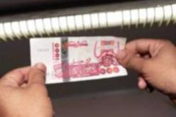 تفكيك شبكة لتزوير وترويج الأوراق النقدية في البليدة