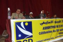 حزب التجمع من اجل الثقافة و الديمقراطية يقترح انشاء لجنة وطنية ومرصد مستقلين