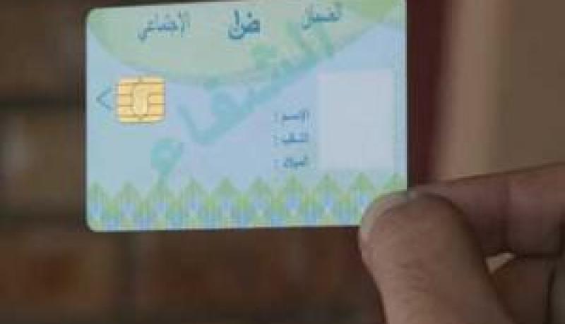 ارتفاع النفقات الخاصة بالضمان الإجتماعي بعد توسيع استعمال بطاقة الشفاء بـ18 بالمائة