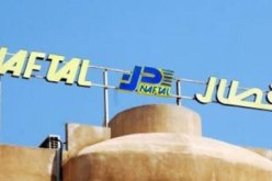 مشروعان لمؤسسة نفطال للرفع من طاقة التخزين وانجاز بطارية لشحن الوقود بسيدي بلعباس وأرزيو