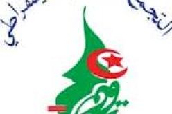 اللجنة الوطنية للمؤتمر الرابع للتجمع الوطني الديمقراطي تعقد دورتها الثانية غدا الخميس