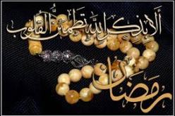 رمضانيات ليوم الثالث و العشرين