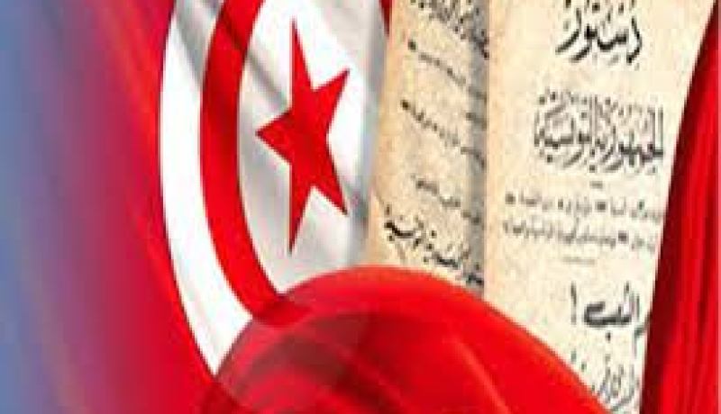 الدستور التونسي يستكمل رسميا
