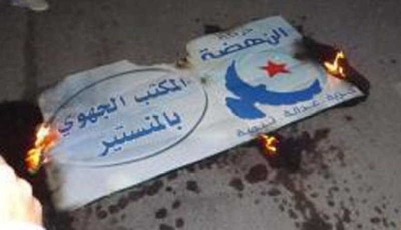 متظاهرون يحرقون مقر حركة النّهضة في قفصة جنوب تونس