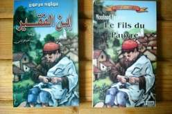 نقل رواية ابن الفقير لمولود فرعون إلى اللغة اليابانية