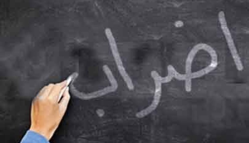 إضراب الأساتذة متواصل بولايات شرق البلاد وسط معركة أرقام بين الإدارة والكناباست