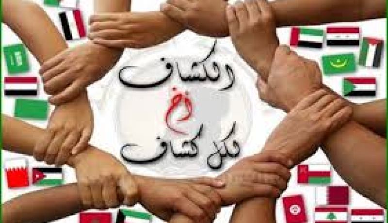 المشاركون في مؤتمر الكشافة العربية بالجزائر يدعون الى تفعيل قيم المواطن
