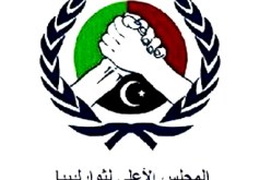 المجلس الأعلى لثوار ليبيا يعتبر إصدار قانون العزل السياسي إنتصارا للثورة