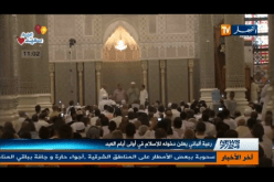 رعية ألباني يعلن دخوله للإسلام في أولى أيام العيد بقسنطينة