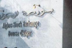 بورصة الجزائر ستنشئ جمعيتها الخاصة لتحفيز الإستثمارات