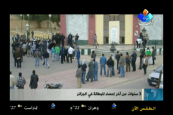 نسبة البطالة في الجزائر تبقى مجهولة منذ 3 سنوات