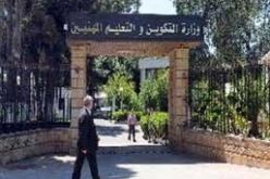 عمال تابعين للنقابة الوطنية لعمال التكوين المهني ينظمون احتجاجا أمام مقر الوزارة الوصية