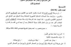 التلاميذ راضون  من اسئلة التاريخ و الجغرافيا