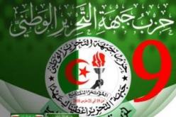 تاريخ انعقاد اللجنة المركزية للافلان يحدد بقرار من المكتب السياسي