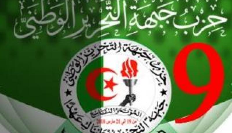 تاريخ انعقاد اللجنة المركزية للافلان يحدد بقرار من المكتب السياسي