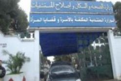الجلسات الوطنية للصحة من اجل القيام بتشخيص القطاع