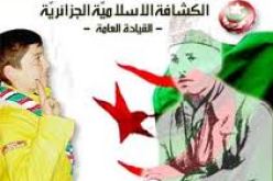 المجلس الاسلامي يدعو الى جمع الوثائق التي تؤرخ للكشافة الاسلامية الجزائرية