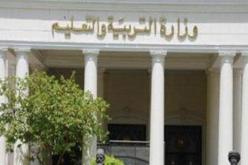 إحالة وكيل أول وزارة التعليم المصرية و10 آخرين للتأديبية بتهمة إهدار المال العام