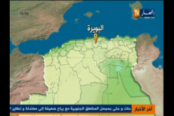 إنفجار قنبلة تقليدية بالقادرية ولاية البويرة تصيب ثلاثة أشخاص بجروح
