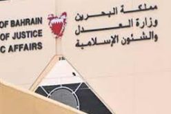 أحكام بالسجن تصل الى 15سنة في حق متهمين في قتل عناصر من الشرطة في البحرين