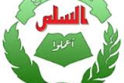 حركة مجتمع السلم تعلن إطلاق سلسلة نقاشات سياسية حول الانتخابات الرئاسية القادمة