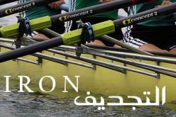 الجزائر تتوج باللقب القاري في البطولة الافريقية للتجديف بعد حصدها 15 ميدالية