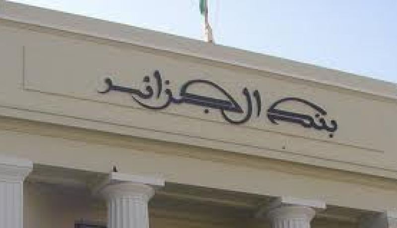 البنك الوطني الجزائري يمركز شبكة وكالاته و يحسن الخدمات لفائدة زبائنه