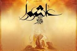 الخميس المقبل عطلة مدفوعة الأجر بمناسبة عيد عاشوراء