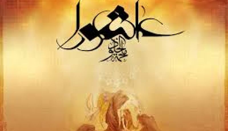 الخميس المقبل عطلة مدفوعة الأجر بمناسبة عيد عاشوراء