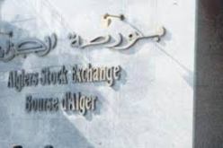 الشركة الجديدة للمصبرات الجزائرية بالرويبة تدخل بورصة الجزائر رسميا في الـ3 جوان