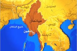 رئيس ميانمار يزور بريطانيا وفرنسا بهدف الحصول على مزيد من الدعم لبلاده