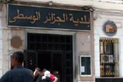 لم يسجل أي بلدية عبر الوطن تعاني من عجز مالي في الميزانية منذ سنة 2010