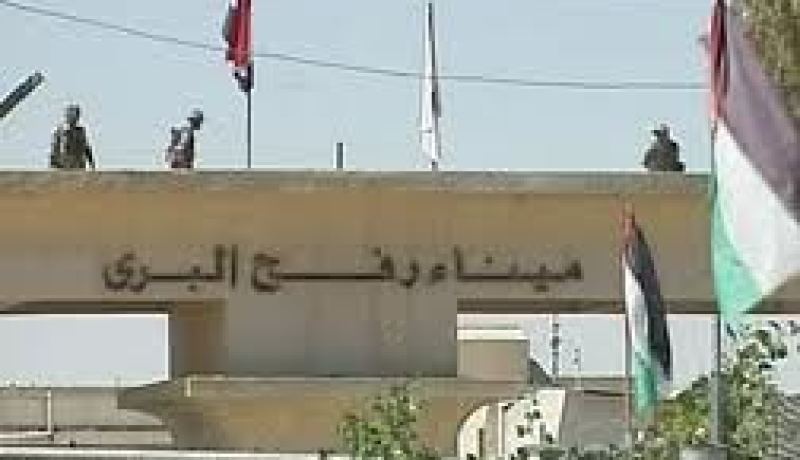 السلطات المصرية تقرر فتح معبر رفح بشكل جزئي