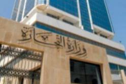 إعداد مخطط مناوبة لفائدة التجار خلال عيد الفطر