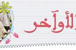 العشر الأواخر من رمضان وفرصة العتق من النار