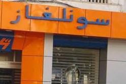 توقيف 4 أشخاص متورطين في اختلاس أموال عمومية بسونلغاز