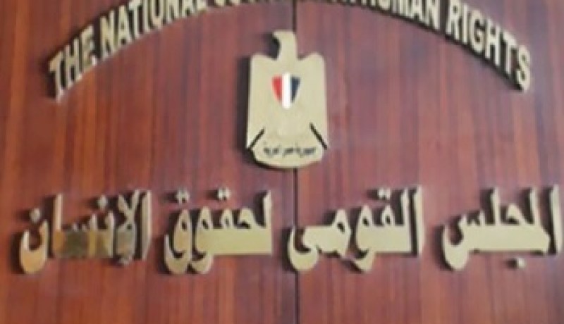 110 منظمة اهلية مصرية تطالب بتطهير القومى لحقوق الإنسان من بقايا الإخوان