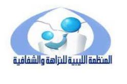 هيئة النزاهة الليبية تعلن عدم انطباق معاييرها بحق نائب وزير المالية