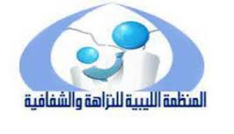 هيئة النزاهة الليبية تعلن عدم انطباق معاييرها بحق نائب وزير المالية