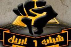6 أفريل المصرية تعلن عن اختفاء عضو بعد تعرضه لتهديدات أمنية