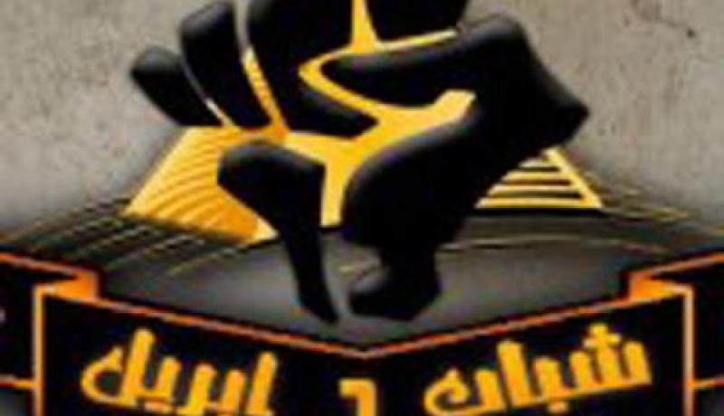 6 أفريل المصرية تعلن عن اختفاء عضو بعد تعرضه لتهديدات أمنية