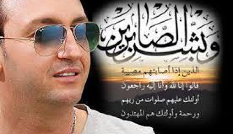 اعادة جثمان المطرب الجزائري الشاب عقيل غدا الاحد الى ارض الوطن