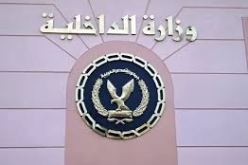 ضبط عناصر ارهابية مرتبطة بتنظيم القاعدة كانت تعد لتنفيذ عمليات ارهابية بمصر