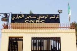 أكثر من 200.000 مسجل في السجل التجاري إلى غاية جوان 2013